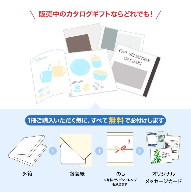 カタログギフト 送料無料 2品選べる リンベル Presentage (プレゼンテージ)DUO〔デュオ〕＋帝国ホテルクッキー 詰め合わせセット【京都・風呂敷包み】 内祝い お祝い 新築 出産 結婚式 快気 母の日 引き出物 香典返し 満中陰志 お菓子 2つ選べる おしゃれ 9000円コース 2