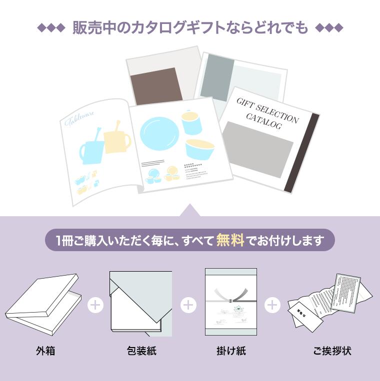 【あす楽13時まで対応 ※土日祝も可】カタログギフト 送料無料 日本の贈り物 露草 (つゆくさ) 内祝い お祝い 新築 出産 結婚式 快気祝い 母の日 引き出物 香典返し 満中陰志 ギフトカタログ おしゃれ ゴルフコンペ 4000円コース 結婚祝い 2