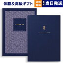 楽天CONCENT カタログギフトと内祝い【あす楽13時まで対応 ※土日祝も可】カタログギフト 送料無料 stage up （ステージアップ） 〔ポールシャーナン〕 内祝い お祝い 新築 出産 結婚式 快気祝い 母の日 引き出物 香典返し 満中陰志 ギフトカタログ おしゃれ 5万円コース 結婚祝い プレゼント カタログ