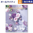 カタログギフト 送料無料 リンベル Presentage (プレゼンテージ)VIOLA〔ビオラ〕 内祝い お祝い 新築 出産 結婚式 快気祝い 母の日 引き出物 香典返し ギフトカタログ おしゃれ 6000円コース 結婚祝い プレゼント カタログ