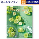 【13時まで当日発送 ※土日祝も可】 カタログギフト 送料無料 リンベル Presentage (プレゼンテージ)SYMPHONY〔シンフォニー〕 内祝い お祝...