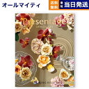 【あす楽13時まで対応 ※土日祝も可】カタログギフト 送料無料 リンベル Presentage (プレゼンテージ)ALLEGRO〔アレグロ〕 内祝い お祝い 新築 出産 結婚式 快気祝い 母の日 引き出物 香典返し ギフトカタログ おしゃれ 3万円コース 結婚祝い プレゼント カタログ