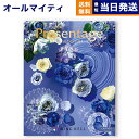 プレゼンテージ 【あす楽13時まで対応 ※土日祝も可】カタログギフト 送料無料 リンベル Presentage (プレゼンテージ)CANTATA〔カンタータ〕 内祝い お祝い 新築 出産 快気祝い 母の日 引き出物 香典返し ギフトカタログ おしゃれ 30000円 3万円コース 結婚祝い プレゼント カタログ