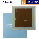 【13時まで当日発送 ※土日祝OK】 ILLUMS (イルムス) ギフトカタログ ロイヤル カタログギフト 送料無料 内祝い お祝い お返し 新築 出産 結婚祝...
