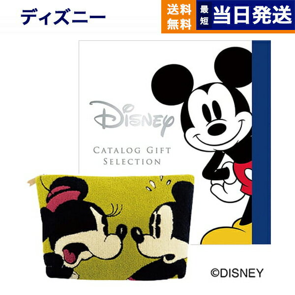 ディズニー カタログギフト HAPPYコース&Accommodeサガラビックポーチ ミッキー＆ミニー 送料無料 メッセージカード お返し ミッキーマウス 内祝い お祝い 結婚 出産 出産内祝い 誕生日 プレゼント あす楽 おしゃれ ギフト ゴルフコンペ 景品 出産祝い お歳暮 お年賀