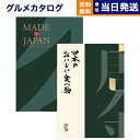日本にこだわるモノと食のカタログギフト!お客様の贈る「想い」をお届けするギフトショップ:CONCENT (コンセント)
