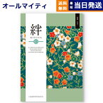 【あす楽13時まで対応 ※土日祝も可】カタログギフト 送料無料 絆 (きずな) 希望 (きぼう) 内祝い お祝い 新築 出産 結婚式 快気祝い 母の日 引き出物 香典返し 満中陰志 ギフトカタログ おしゃれ ゴルフコンペ 8000円コース 結婚祝い