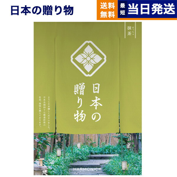 【あす楽13時まで対応 ※土日祝も可】カタログギフト 送料無