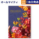 【あす楽13時まで対応 ※土日祝も可】【内祝い専用】カタログ