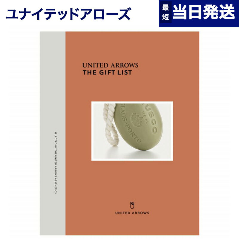 【あす楽13時まで対応 ※土日祝も可】UNITED ARROWS(ユ