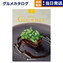 カタログギフト グルメ 送料無料 best Gourmet (ベストグルメ)グルメカタログギフト alesia (アレジア) 内祝い お祝い 新築 出産 結婚式 快気祝い 引き出物 香典返し 母の日 ギフトカタログ 食べ物 7000円コース 結婚祝い