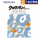 【あす楽13時まで対応 ※土日祝も可】クロワッサンの贈りもの カタログギフト シンプル シック 送料無料 内祝い お祝い 新築 出産 結婚式 快気祝い 母の日 引き出物 香典返し 満中陰志 ギフトカタログ おしゃれ ブランド ゴルフコンペ 6000円コース 結婚祝い