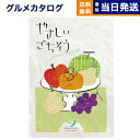 【あす楽13時まで対応 ※土日祝も可】グルメカタログギフト 送料無料 やさしいごちそう カタログギフト 緑のえだまめ 内祝い お祝い 新築 出産 結婚式 快気祝い 引き出物 香典返し 満中陰志 母の日 ギフトカタログ 食べ物 5000円コース グルメ 結婚祝い