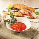ANA's FRESH GIFT 鮭食べ比べといくら醤油漬 入学祝い お返し 男性 結婚内祝い 祝い返し 誕生日プレゼント 誕生日祝い送料無料 ギフト 贈答品 海鮮 セット しゃけ サケ お取り寄せ 2025 御中元 お中元 夏ギフト