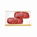 日山 国産牛モモステーキ 2枚 250g ステーキ肉 国産牛 お肉 牛肉 和牛 厚切り 赤身 お祝い 内祝い お返し 出産祝い 結婚祝い 出産内祝い 結婚内祝い 誕生日 結婚記念日 記念日 贈り物 ギフト プレゼント 箱 お取り寄せ グルメ 高級 女性 おすすめ ギフト 2025 お中元 夏