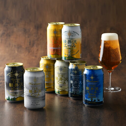軽井沢ブルワリー THE軽井沢ビール 8本セット (G-GU) 送料無料 軽井沢ビール 酒 ギフト 出産内祝い 新築内祝い 内祝い お返し 結婚祝い 出産祝い 香典返し 入学祝い 4000円台 2025 御中元 お中元 夏ギフト 軽井沢ブルワリー THE軽井沢ビール 8本セット (G-GU) 送料無料 軽井沢ビール 酒 ギフト 出産内祝い 新築内祝い 内祝い お返し 結婚祝い 出産祝い 香典返し 入学祝い 4000円台 2025 御中元 お中元 夏ギフト