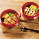 北海道産帆立&鶏釜めし 入学祝い お返し 男性 結婚内祝い 祝い返し 誕生日プレゼント 誕生日祝い送料無料 ギフト 贈答品 釜飯 ご飯 鶏肉 セット お取り寄せ...