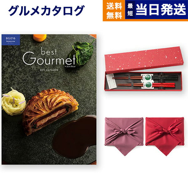 カタログギフト グルメ 送料無料 best Gourmet 