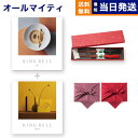 カタログギフト 送料無料 リンベル マゼラン&アイリス+箸二膳(金ちらし) 内祝い お祝い 新築 出産 結婚式 快気祝い 引き出物 香典返し 満中陰志 ギフトカ...