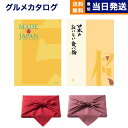 カタログギフト 大切な想いを風呂敷に包んで!お客様の贈る「想い」をお届けするギフトショップ:CONCENT (コンセント)