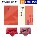 カタログギフト 大切な想いを風呂敷に包んで！お客様の贈る「想い」をお届けするギフトショップ：CONCENT （コンセント） ギフトカタログ