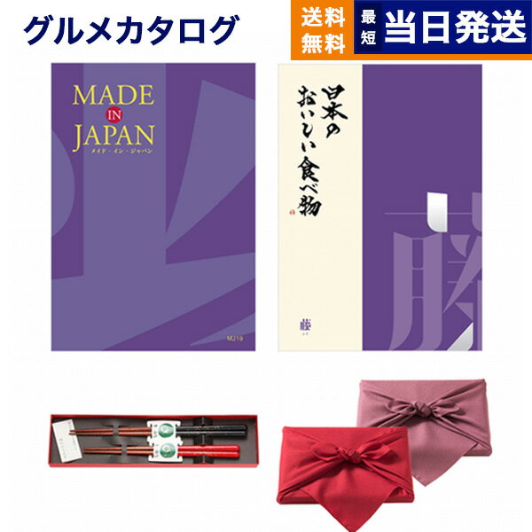 カタログギフト 送料無料 made in Japan (MJ