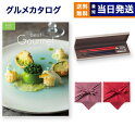 クリストフル　箸 カタログギフト グルメ 送料無料 best Gourmet (ベストグルメ) グルメカタログギフト maubert (モーベル)＋箸二膳(クリストフル)【風呂敷包み】 内祝い お祝い 新築 出産 結婚式 快気 引き出物 香典返し ギフトカタログ 食べ物 27000円コース 結婚祝い