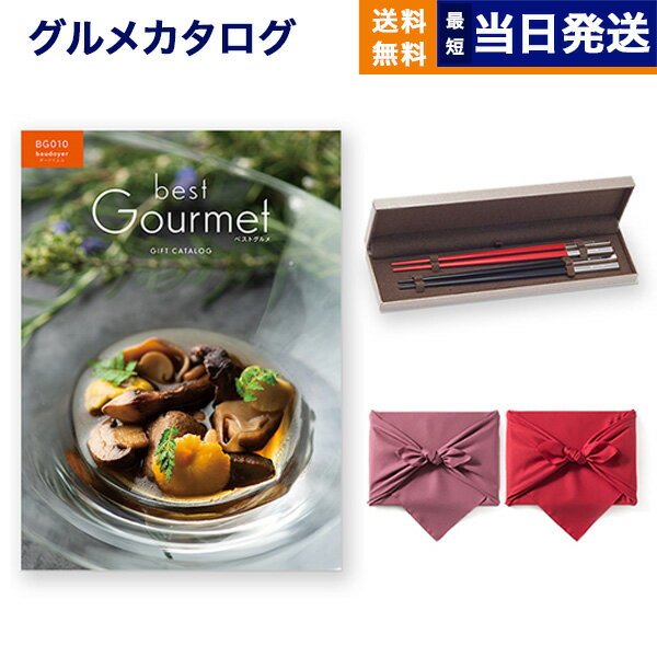 カタログギフト グルメ 送料無料 best Gourmet 