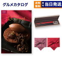 クリストフル　箸 カタログギフト グルメ 送料無料 best Gourmet (ベストグルメ) グルメカタログギフト berthier (ベルティエ)＋箸二膳(クリストフル)【風呂敷包み】 内祝い お祝い 新築 出産 結婚式 快気 引き出物 香典返し ギフトカタログ 食べ物 5万円コース 結婚祝い