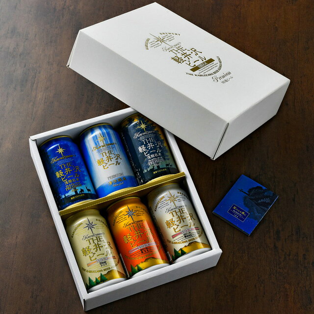 軽井沢ブルワリー THE軽井沢プレミアムビール セット （G-KP） 男性 結婚内祝い 祝い返し 誕生日プレゼント 誕生日祝いギフト お返し プレゼント お祝い 内祝い ビール ギフトセット ギフト 入学祝い お返し 送料無料 お歳暮 御歳暮 ハロウィン auc-concent-10035435 CONCENT カタログギフトと内祝い サンプル画像3