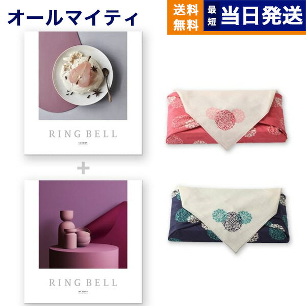 カタログギフト 送料無料 リンベル RING BELL ヒア