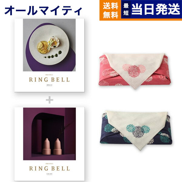 カタログギフト 送料無料 リンベル RING B...の商品画像