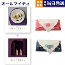 カタログギフト 送料無料 リンベル RING BELL ギャラクシー＆アポロ 内祝い お祝い 新築 出産 結婚式 快気祝い 母の日 引き出物 香典返..