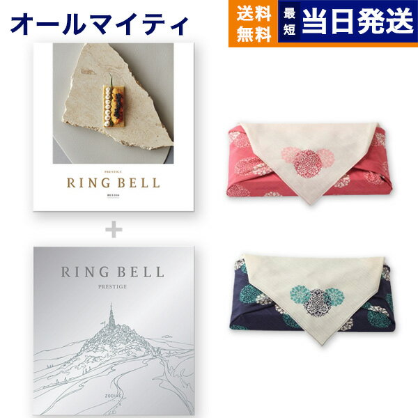 カタログギフト 送料無料 リンベル RING BELL ゾディアック＆ヘリオス 内祝い お祝い 新築 出産 結婚式 快気祝い 母の日 引き出物 香典返し 満中陰志 ギフトカタログ おしゃれ ゴルフコンペ 5万円コース 結婚祝い