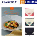 カタログギフト グルメ 送料無料 best Gourmet (ベストグルメ) グルメカタログギフト baudoyer (ボードイエル) 【風呂敷包み】 内祝い ...