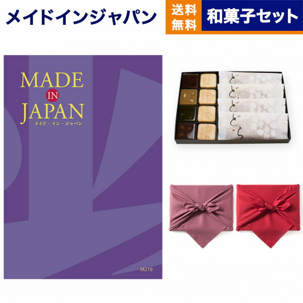 カタログギフト 送料無料 made in Japan (メイドインジャパン) カタログギフト〔MJ19コース〕 +＜KOGANEAN＞こがねもなか・こいねり・どら各4個 内祝い お祝い 新築 出産 結婚式 快気祝い 母の日 引き出物 香典返し 満中陰志 おしゃれ 20000円 2万円コース