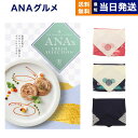 ANAフレッシュセレクション グルメ カタログギフト 「彩」 Aコース  グルメカタログギフト 送料無料 内祝い お祝い 新築 出産 結婚式 快気祝い 引き出物 香典返し 満中陰志 母の日 ギフトカタログ 食べ物 おしゃれ ブランド ゴルフコンペ 6000円コース