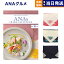 ANAフレッシュセレクション グルメ カタログギフト 「趣」 Bコース 【風呂敷包み】 グルメカタログギフト 送料無料 内祝い お祝い 新築 出産 結婚式 快気祝い 引き出物 香典返し 満中陰志 お歳暮 御歳暮 ギフトカタログ 食べ物 おしゃれ ブランド ゴルフコンペ 9000円台 9,460円