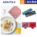 クリストフル　箸 ANAフレッシュセレクション グルメ カタログギフト 「趣」 Bコース＋箸二膳(クリストフル)【風呂敷包み】 グルメカタログギフト 送料無料 内祝い お祝い 新築 出産 結婚式 快気祝い 香典返し 母の日 食べ物 おしゃれ ブランド ゴルフコンペ 30000円 3万円コース