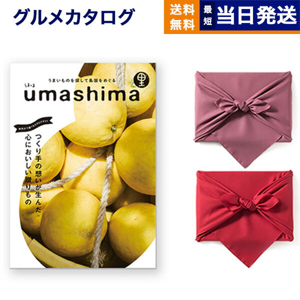 グルメカタログギフト 送料無料 umashima (うましま) グルメ カタログギフト 里 (さと)コース  内祝い お祝い 新築 出産 結婚式 快気祝い 引き出物 香典返し 満中陰志 父の日 ギフトカタログ 食べ物 5000円コース 結婚祝い 父の日ギフト 父の日プレゼント