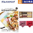 グルメカタログギフト 送料無料 umashima (うましま) グルメ カタログギフト 月 (つき)コース＋箸二膳(箔一金箔箸)【風呂敷包み】 内祝い お祝い 新築 出産 結婚式 快気祝い 引き出物 香典返し 満中陰志 母の日 ギフトカタログ 食べ物 10000円コース 結婚祝い