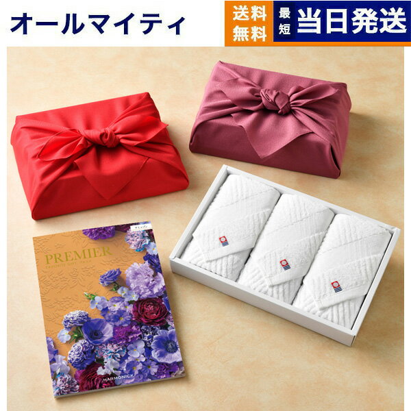 【13時までの注文で当日発送・土日祝もOK】PREMIER(プルミエ) カタログギフト アミュゾン+今治 綾 フェイスタオル3枚セット【風呂敷包み】 ギフト お返し プレゼント 内祝い 1万円コース 10000円 あす楽 最強配送 お返し 入学内祝い 送料無料