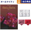 BEAUBELLE ({[x) J^OMtg RAISIN(U)+  tFCX^I3Zbg ̓ Mtg Ԃ v[g StRy ii j j j 3~R[X 30000~