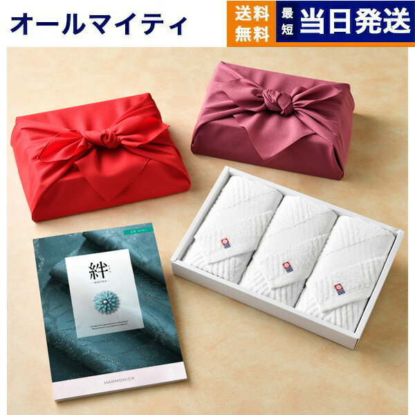 【13時までの注文で当日発送・土日祝もOK】絆(きずな) カタログギフト 友愛(ゆうあい)+今治 綾 フェイスタオル3枚セット【風呂敷包み】 プレミアム 旅行 結婚内祝い誕生日祝い お返し プレゼント 景品 結婚祝い お祝い 内祝い 1万円コース 10000円 ギフト 送料無料