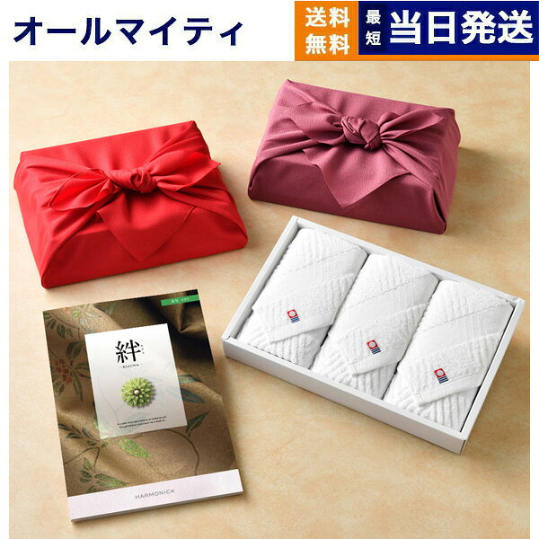 【13時までの注文で当日発送・土日祝もOK】絆(きずな) カタログギフト 希望(きぼう)+今治 綾 フェイスタオル3枚セット【風呂敷包み】 プレミアム 旅行 結婚内祝い誕生日祝い お返し プレゼント 景品 結婚祝い お祝い 内祝い 12000円コース 1万2千円 ギフト 送料無料