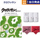 クロワッサンの贈りもの カタログギフト ナチュラル&シック +今治 綾 フェイスタオル3枚セット【風呂敷包み】 ギフト お返し プレゼント ゴルフコンペ 景品 ...