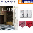 【13時まで当日発送 ※土日祝も可】 uluao(ウルアオ) カタログギフト Basilia(バジーリア)+今治 綾 フェイスタオル3枚セット ギフト お返し ...