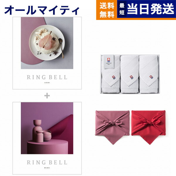 Rakuten - 【13時までの注文で当日発送・土日祝もOK】リンベル RING BELL カタログギフト ヒアデス&サターン+今治 綾 フェイスタオル3枚セット ギフト お返し プレゼント ゴルフコンペ 景品 結婚祝い お祝い 内祝い 7000円コース 7千円ギフト あす楽 最強配送 送料無料 母の日 父の日