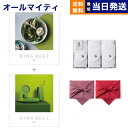 【13時まで当日発送 ※土日祝OK】 リンベル RING BELL カタログギフト オリオン&ダイアナ+今治 綾 フェイスタオル3枚セット ギフト お返し プレ...