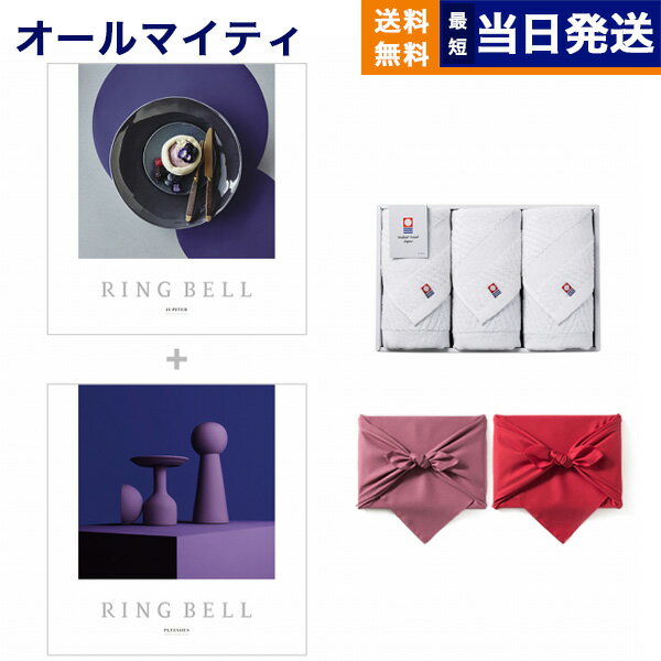 【13時まで当日発送 ※土日祝OK】 リンベル RING BELL カタログギフト プレアデス&ジュピター+今治 綾 フェイスタオル3枚セット ギフト お返し ...